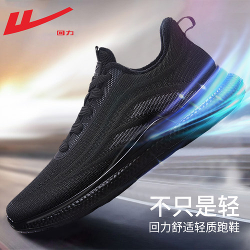 回力男鞋秋冬款运动鞋男2025新款黑色加绒保暖百搭减震跑步鞋子男 - 图1