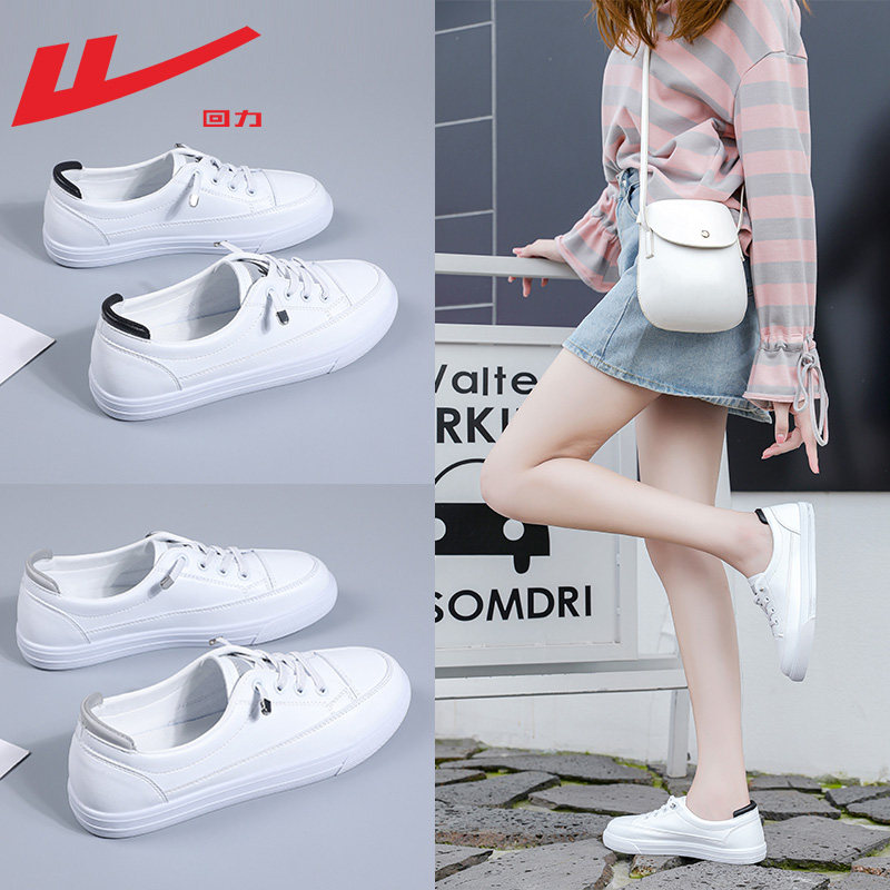 回力女鞋小白鞋女2025新款爆款休闲鞋子女一脚蹬单鞋女平底板鞋女,淘宝优惠券,粉丝福利购,淘宝优惠卷