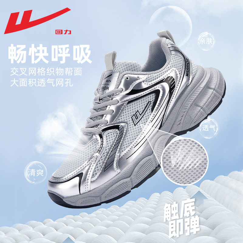 回力女鞋2025新款夏季爆款时尚百搭运动鞋女厚底增高银色老爹鞋女,淘宝优惠券,粉丝福利购,淘宝优惠卷
