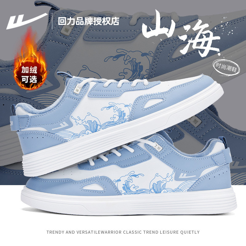 回力男鞋2025新款冬季皮面小白鞋男士休闲鞋板鞋男款运动鞋子男鞋,淘宝优惠券,粉丝福利购,淘宝优惠卷