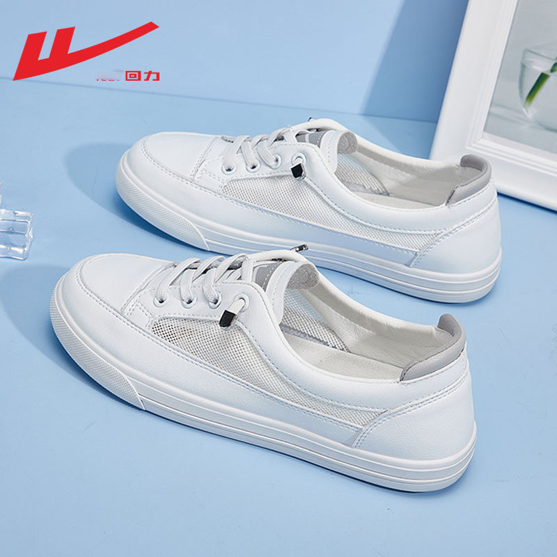 回力女鞋小白鞋女2025新款爆款休闲鞋子女一脚蹬单鞋女平底板鞋女,淘宝优惠券,粉丝福利购,淘宝优惠卷