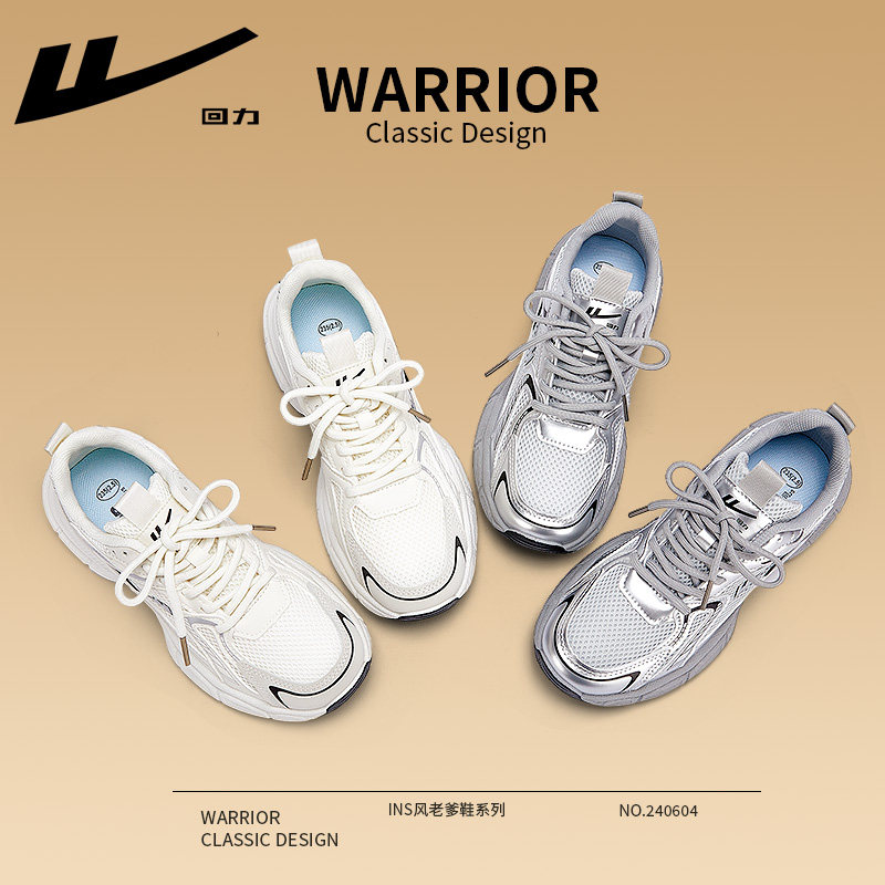 回力女鞋2025新款夏季爆款时尚百搭运动鞋女厚底增高银色老爹鞋女,淘宝优惠券,粉丝福利购,淘宝优惠卷