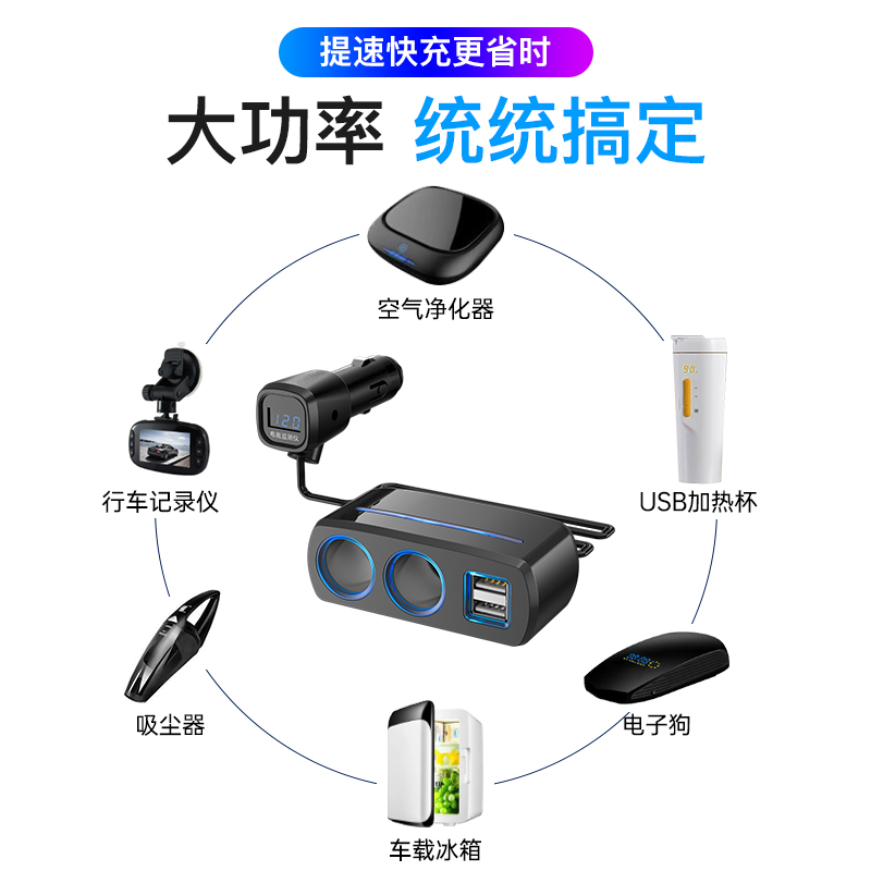 舜威车载点烟器一拖二充电器汽车12/24V通用插头转换器插座 - 图2