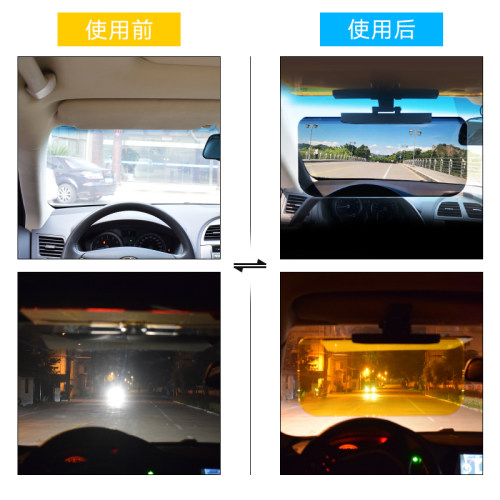 汽车防炫目PC遮阳板大号车载司机护目镜防远光灯日夜两用防眩镜 - 图3