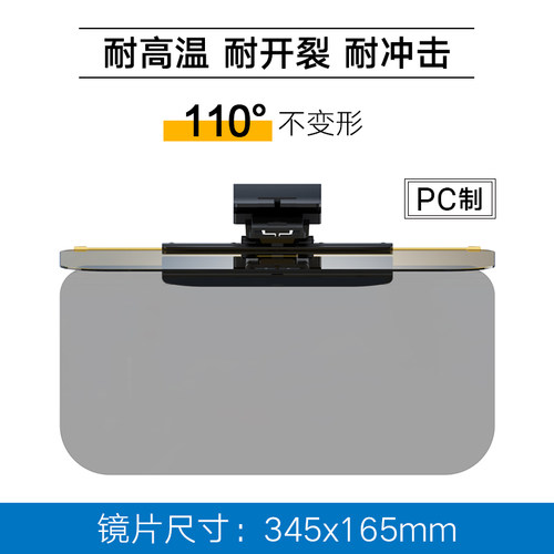 汽车防炫目PC遮阳板大号车载司机护目镜防远光灯日夜两用防眩镜 - 图1
