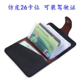 Универсальный картхолдер, маленькая сумка через плечо для водительских прав для визитных карточек