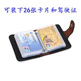 Универсальный картхолдер, маленькая сумка через плечо для водительских прав для визитных карточек