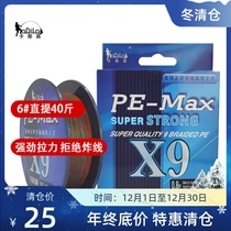 High end 9 choreography power pe line sub-exclusive smooth original fit 12 woven fishing line 16 choreline main line