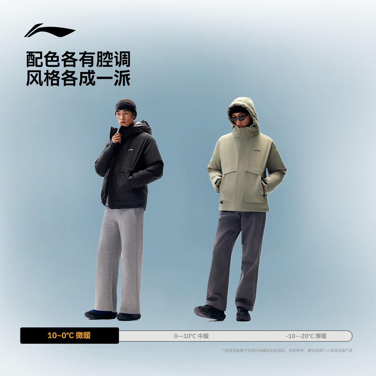 李宁防护智暖羽绒服 男子85%鸭绒防风防泼水防寒抗冻户外羽绒服