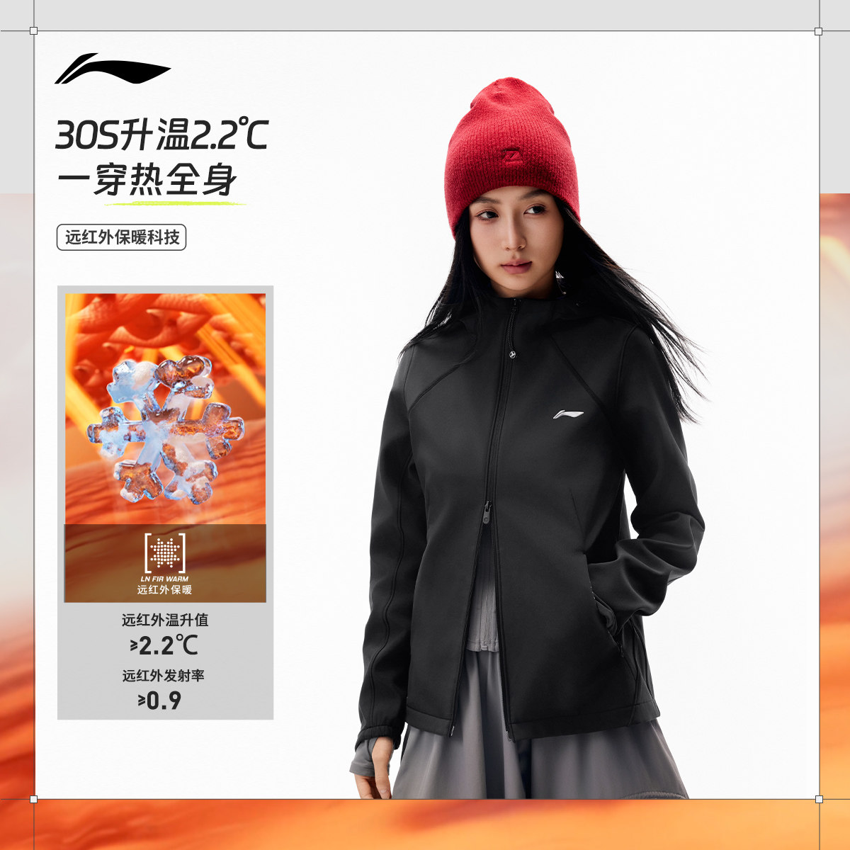 李宁运动服  女款防泼水远红外保暖加绒弹力修身跑步运动风衣外套,淘宝优惠券,粉丝福利购,淘宝优惠卷