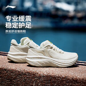 李宁悠然V2丨专业减震跑步鞋女软底新款透气慢跑鞋厚底轻便运动鞋