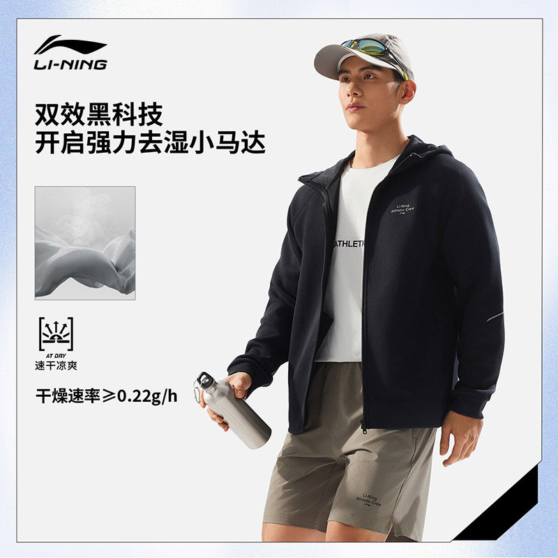李宁运动服 健身系列 男款冰感亲肤速干清爽宽松开衫连帽卫衣,淘宝优惠券,粉丝福利购,淘宝优惠卷