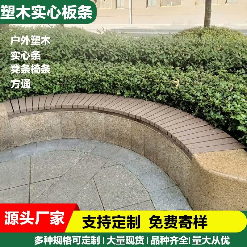 塑木实心条户外木方公园椅条木塑长城墙板共挤木栅栏围栏方通地板,淘宝优惠券,粉丝福利购,淘宝优惠卷