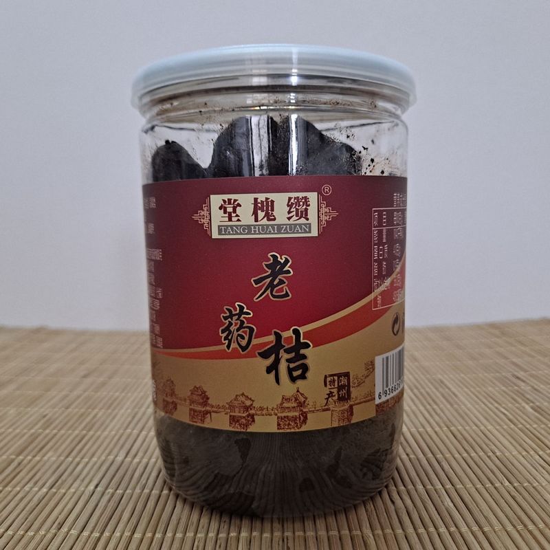 潮州特产潮州三宝礼盒 老药桔柑橘 老香黄橼 黄皮鼓果干 - 图2