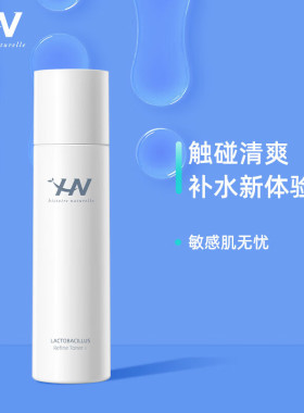 荷诺益生菌水乳套装补水保湿