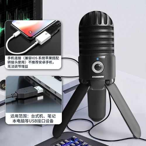 Samson Shanxun Meteor Microphone USB большой вибрационный пленка конденсатор микрофон запись чата видео конференция