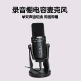 Samson Shanxun Gtrack Pro Professional Большой вибрационная пленка USB -конденсатор микрофон инструмент для гитары Микрофон