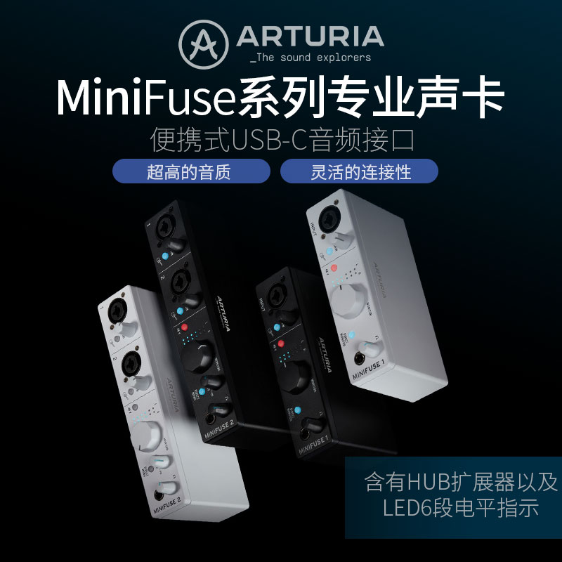 ARTURIA MiniFuse2立体声USB声卡助眠ASMR直播K歌编曲有声书录音 - 图1