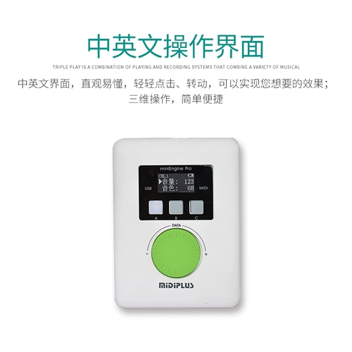 Midiplus Miningine Pro Midi клавиатура твердый звук Источник эффекта устройства лития батарея USB Питание