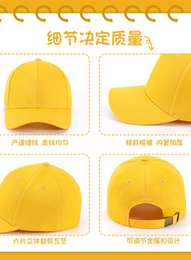 纯棉小黄帽定制幼儿园托管研学