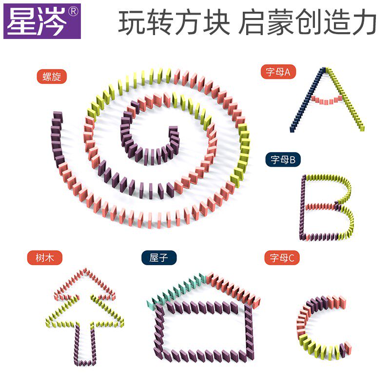  飘妮希多米诺骨牌