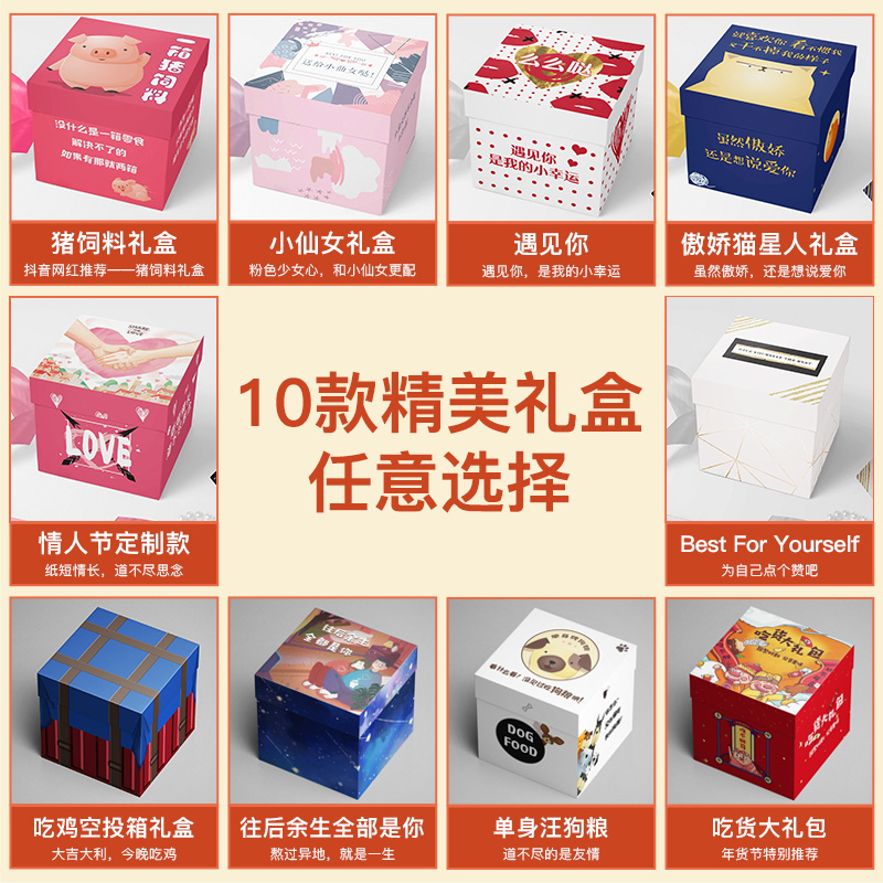 猪饲料零食大礼包整箱休闲食品送女友年货节送礼女生充饥夜宵小吃 猪饲料零食大礼包整箱休闲食品送女友年货节送礼女生充饥夜宵小吃