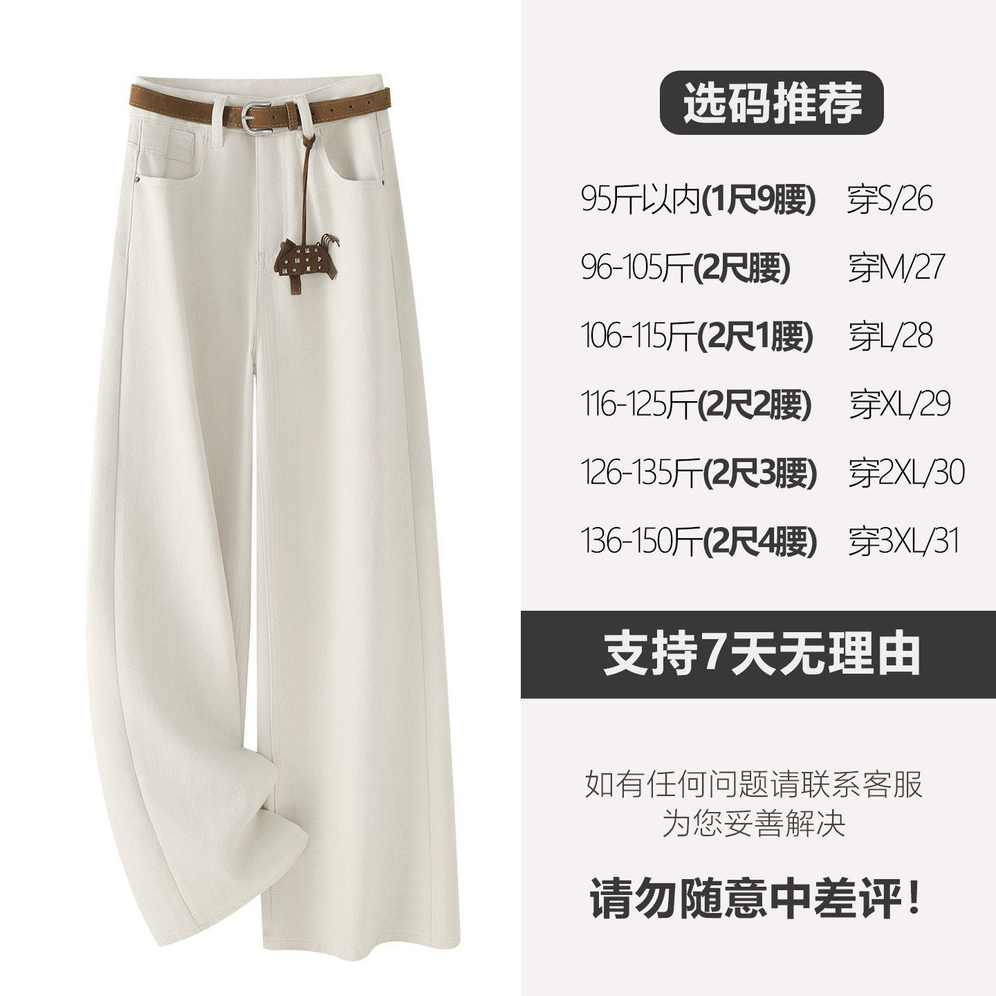 水洗棉软牛仔直筒裤女秋冬加绒加厚保暖长裤米白色高腰显瘦阔腿裤,淘宝优惠券,粉丝福利购,淘宝优惠卷