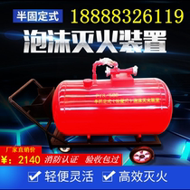 PY4 200 mobile foam fire extinguishing device PY8 semi stationary light type fire cart generator storage tank