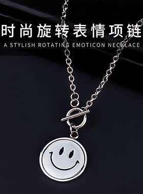 冷淡风哭笑表情旋转项链