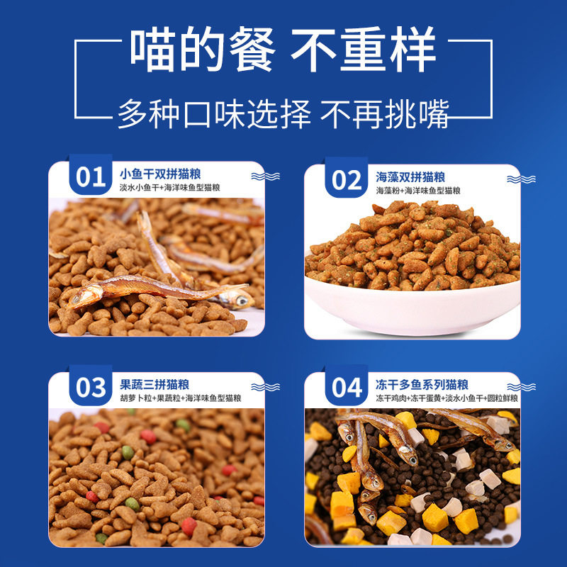 猫粮5斤2.5kg鱼肉味幼猫食大包20成猫流浪猫咪主粮牛肉味小鱼猫粮