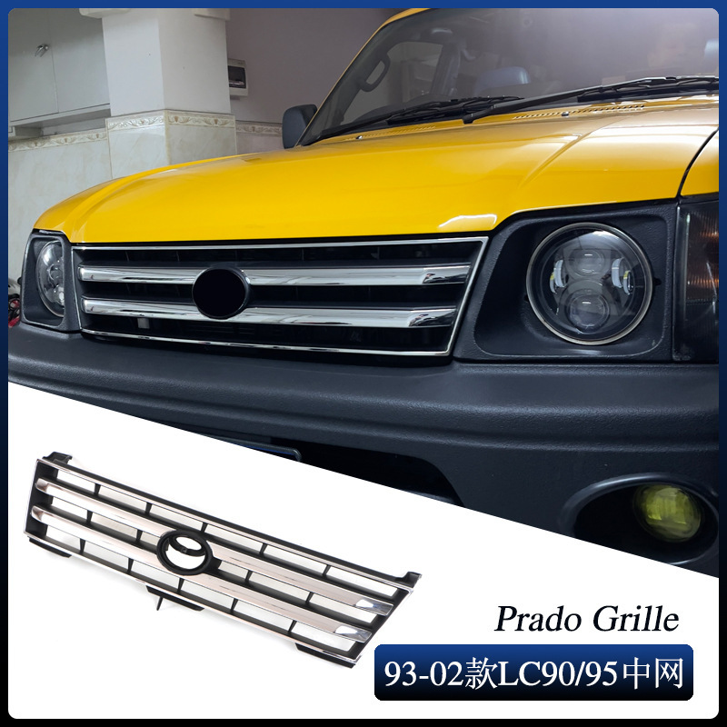 适用于1993-2002款丰田霸道LC90/LC95电镀色 Prado原车中网横条款 - 图0