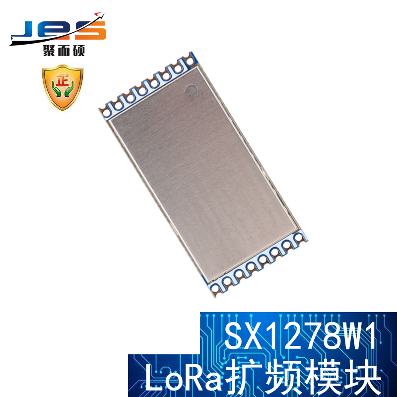 聚而硕SX1278W1无线LoRa扩频模块组433M低功耗SPI大功率PA远距离6-图0