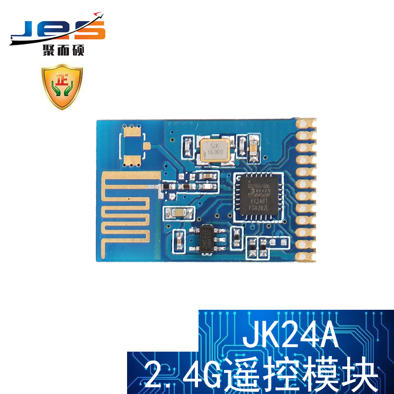 聚而硕JK24A无线2.4G模块遥控直连按键开关量高低电平低功耗对码 - 图2