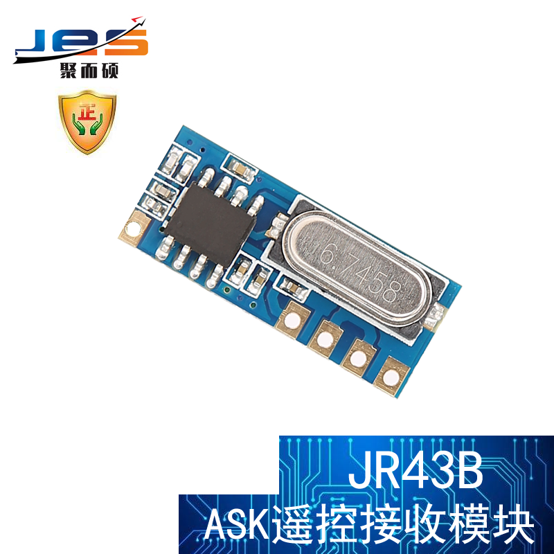 聚而硕JR43B无线ASK遥控接收模块超外差射频远距离315/433Mhz开关-图0