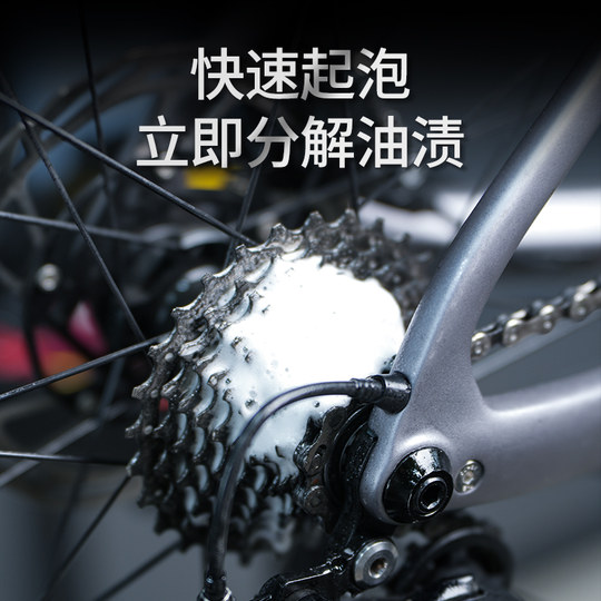 起点线自行车公路车牙盘飞轮链条清洗剂传动链条油润滑清洁保养油