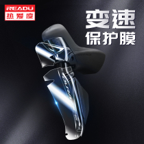 readu protective film jubilee UT transmission protective film 105 kit 7170 hand change 8170 rear dial protection sticker