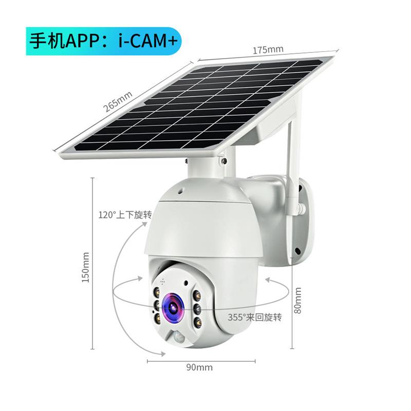 户室外4G太阳能360度旋转摄像头高清夜视无网无电手机远程监控器
