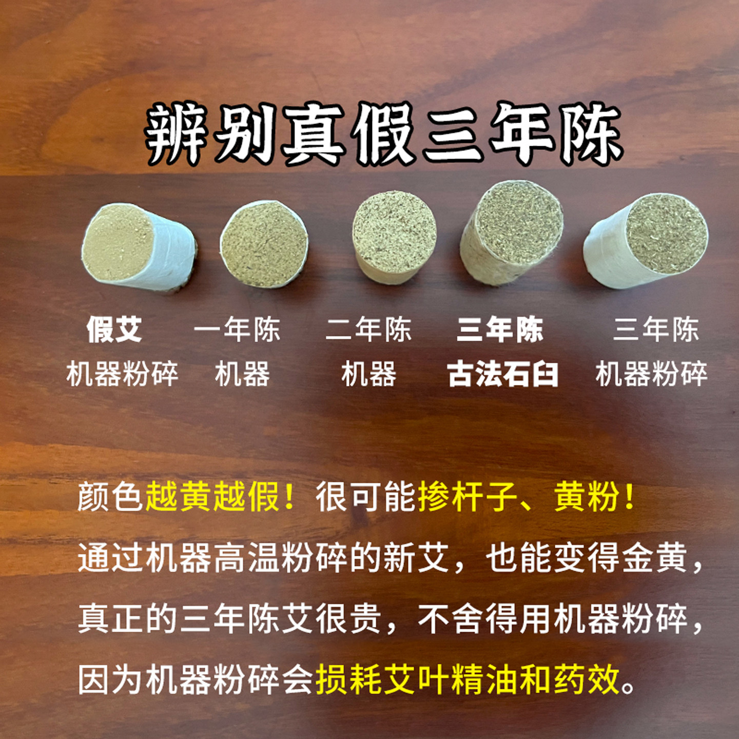 王小圆蕲春三年陈蕲艾柱短艾灸柱家用艾条纯正品艾草陈手工艾炷粒,淘宝优惠券,粉丝福利购,淘宝优惠卷