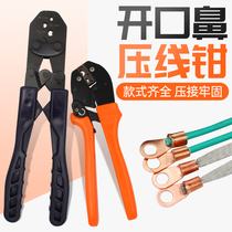 OT opening nose press wire pliers cold press terminals crimping tool copper nose manual quick wiring pliers 5-200A