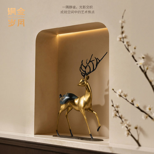 铜鹿摆件新中式简约现代轻奢家居饰品客厅电视柜玄关装饰乔迁礼品 - 图3