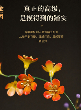《兰之倚倚》黄铜兰花摆件新家软装客厅玄关电视柜壁龛壁柜装饰品