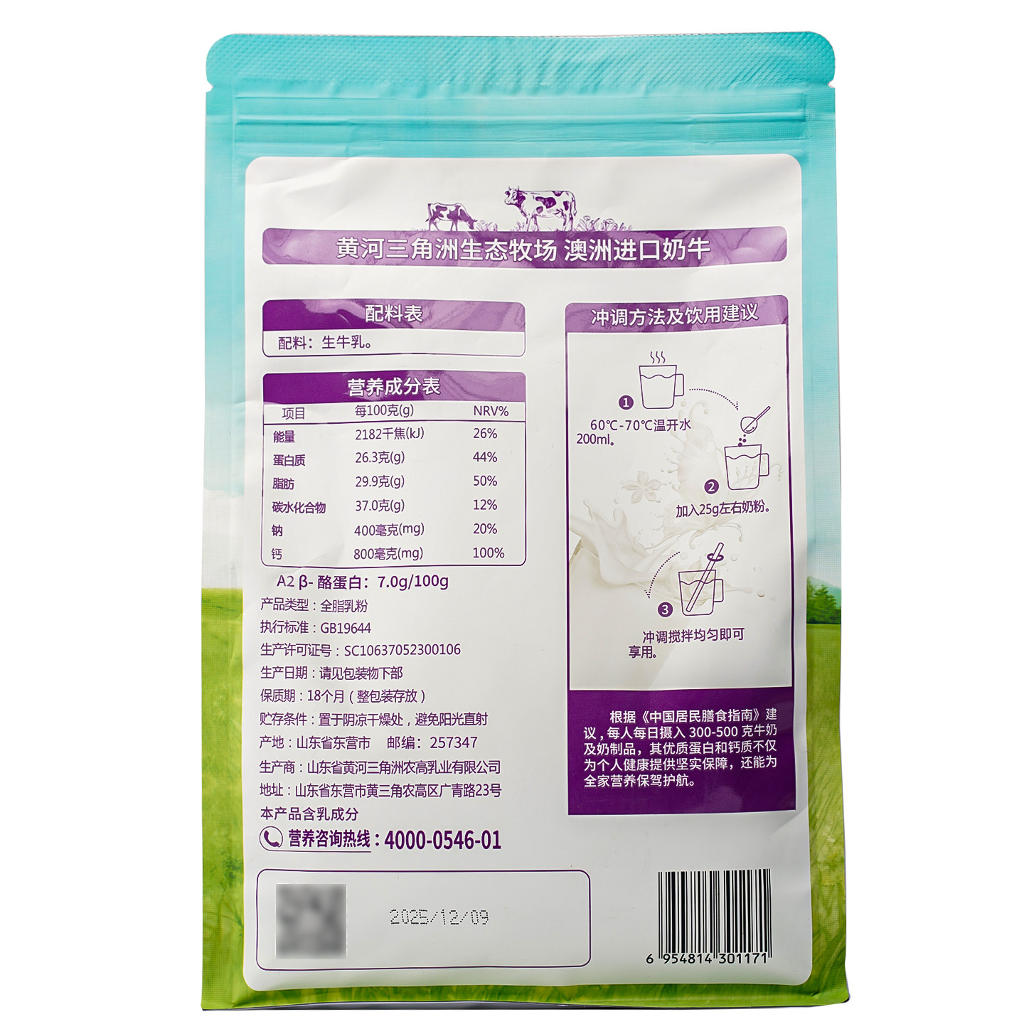 山东东营生态牧场澳姗全脂A2奶粉学生成人中老年奶粉袋装800g,淘宝优惠券,粉丝福利购,淘宝优惠卷