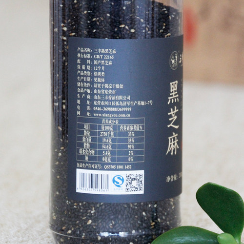 山东三丰香油黑芝麻炒熟烘焙原料200g即食干吃五谷杂粮 - 图1