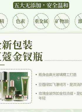 焕颜臻润抗皱套装6合1第四代雅荻美诗洁面乳眼霜安发甘诺宝力正品