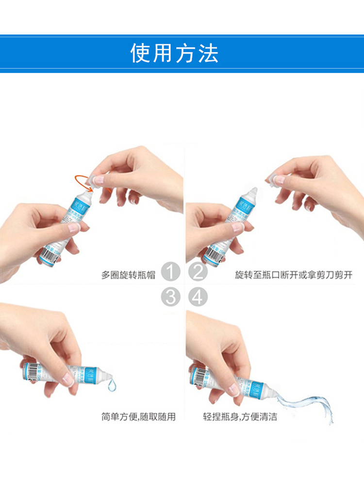 0.9%氯化钠生理性盐水敷脸纹绣婴儿童清洗鼻眼腔液生理海盐水小支 - 图1