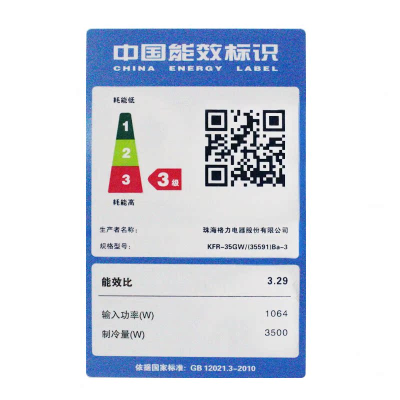 匹冷暖格力空调挂机 1.5 凉之夏大 3 Ba 35591 35GW KFR 格力 Gree 匹冷暖格力空调挂机 1.5 凉之夏大 3 Ba 35591 35GW KFR 格力 Gree