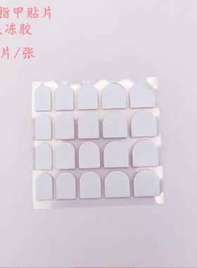 儿童穿戴甲专用果冻胶