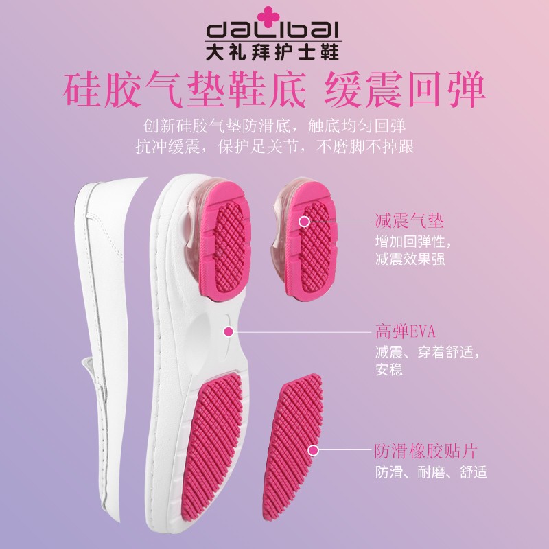 大礼拜护士鞋女软底透气不累脚防滑真皮增高气垫医院专用春夏季