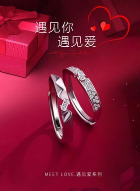 茗琳纯银情侣对戒送女友