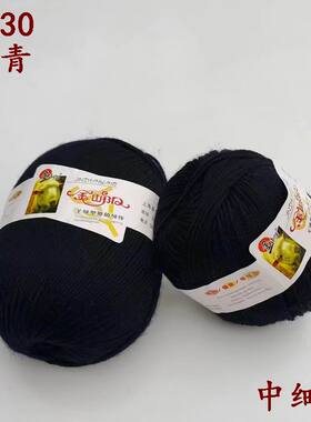 羊毛线中细线手工编织金山阳羊绒型抑菌绒线粗羊毛线满斤包邮